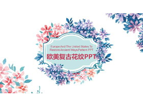 复古艺术水彩花卉PPT模板-第一PPT