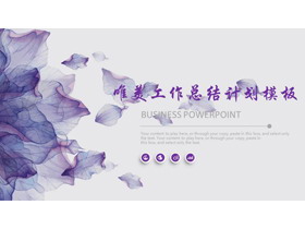 紫色唯美艺术风格工作总结PPT模板-第一PPT