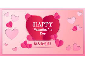 粉色浪漫《心心相印》情人节PPT模板-第一PPT