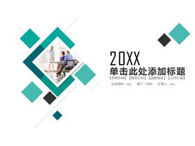 简洁绿色方块背景工作总结汇报PPT模板-第一PPT