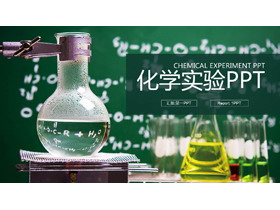 绿色化学实验PPT模板-第一PPT