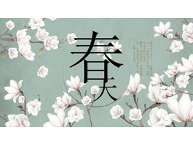 复古文艺花卉背景的春天主题PPT模板-第一PPT