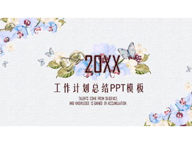 唯美复古水彩花卉PPT模板-第一PPT