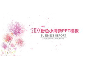 粉色水彩手绘背景PPT模板-第一PPT