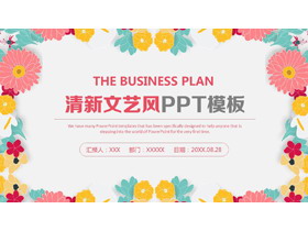 矢量插画背景的花卉文艺PPT模板-第一PPT