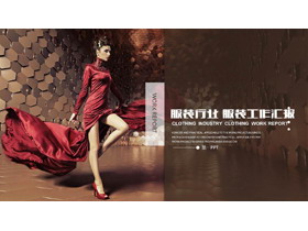 时尚服饰服装行业PPT模板-第一PPT