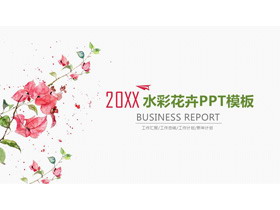 简洁清新水彩红花绿叶PPT模板-第一PPT