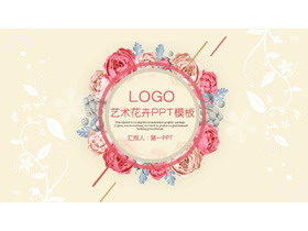 简洁复古花卉背景PPT模板-第一PPT