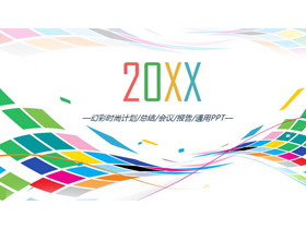 炫彩时尚曲线背景工作计划PPT模板-第一PPT
