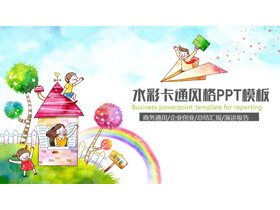 水彩可爱卡通风格PPT模板-第一PPT