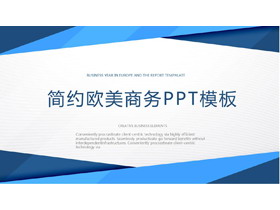 蓝色低平面多边形背景的简洁欧美PPT模板-第一PPT