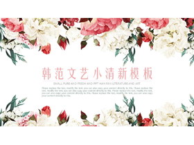 花团锦簇的清新韩范PPT模板免费下载-第一PPT