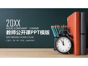记事本闹钟背景的教学设计PPT模板-第一PPT
