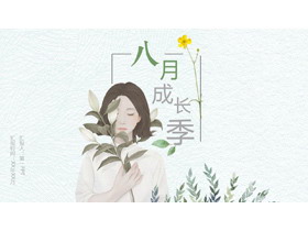 绿色小清新女孩插画PPT模板-第一PPT