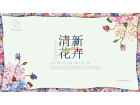 清新时尚韩范PPT模板-第一PPT