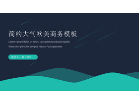 蓝绿动感欧美风商务PPT模板免费下载-第一PPT