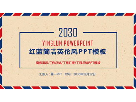 简洁红蓝英伦风PPT模板免费下载-第一PPT