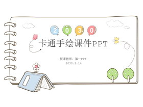 卡通记事本背景的PPT课件模板-第一PPT