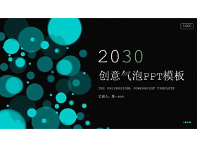 创意蓝色气泡PPT模板免费下载-第一PPT