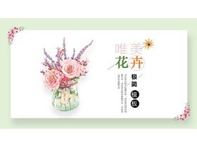 淡雅清新唯美花卉PPT模板-第一PPT