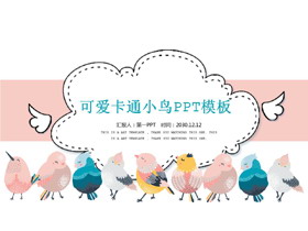 可爱卡通小鸟PPT模板免费下载-第一PPT