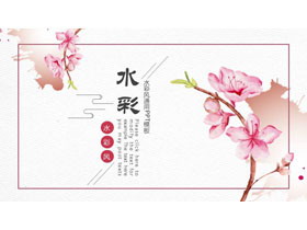 清新粉色水彩桃花PPT模板免费下载-第一PPT