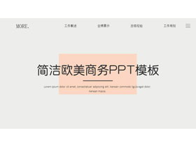 橙色极简欧美商务PPT模板免费下载-第一PPT