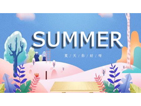 精美水彩《Summer》夏天你好PPT模板-第一PPT