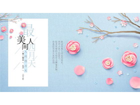 唯美风格的最美人间四月天PPT模板-第一PPT
