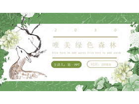 绿色清新唯美森林花卉小鹿PPT模板-第一PPT