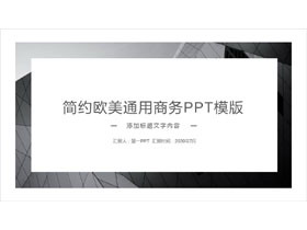 灰色简约欧美商务PPT模板免费下载-第一PPT