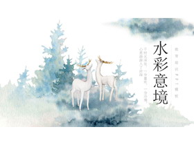 水彩森林小鹿背景唯美意境PPT模板-第一PPT