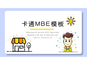 可爱卡通小男生MBE风格PPT模板-第一PPT