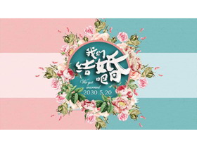 绿粉配色的《我们结婚吧》PPT模板-第一PPT