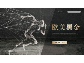 精致黑金奔跑人物背景欧美风PPT模板-第一PPT