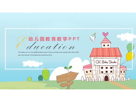 卡通幼儿园教师工作总结PPT模板-第一PPT