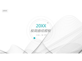 极简灰色曲线背景的商业融资计划书PPT模板-第一PPT