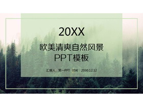 清爽欧美森林风景背景PPT模板-第一PPT