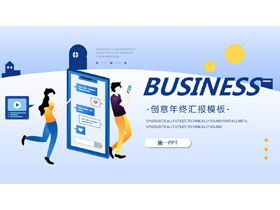 蓝黄配色矢量扁平化商务演示PPT模板-第一PPT