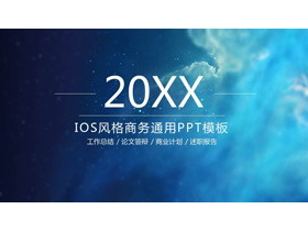 蓝色简约星空背景iOS风格PPT模板免费下载-第一PPT
