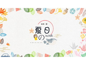 卡通植物叶子背景的清爽一夏PPT模板-第一PPT