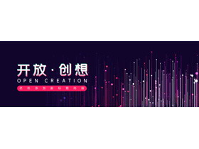 简约宽屏商业路演发布会PPT模板-第一PPT