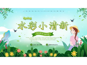 清新水彩四月主题PPT模板免费下载-第一PPT