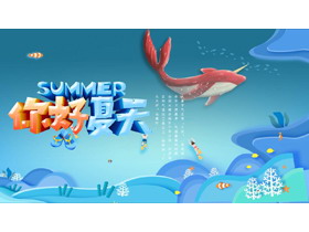 蓝色清爽海洋风夏天主题PPT模板免费下载-第一PPT
