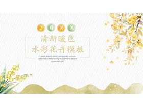 清新暖色水彩花卉背景PPT模板免费下载-第一PPT
