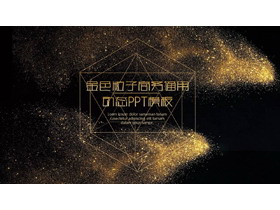 黑金粒子风商务汇报PPT模板-第一PPT