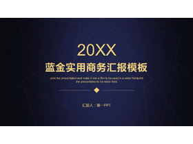 简约蓝金配色通用商务PPT模板免费下载-第一PPT