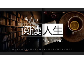书籍与咖啡杯背景的阅读分享PPT模板-第一PPT