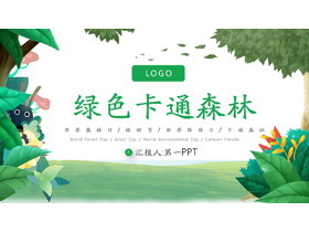 绿色卡通森林PPT模板-第一PPT