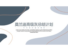 动感简约蓝灰配色PPT模板免费下载-第一PPT
